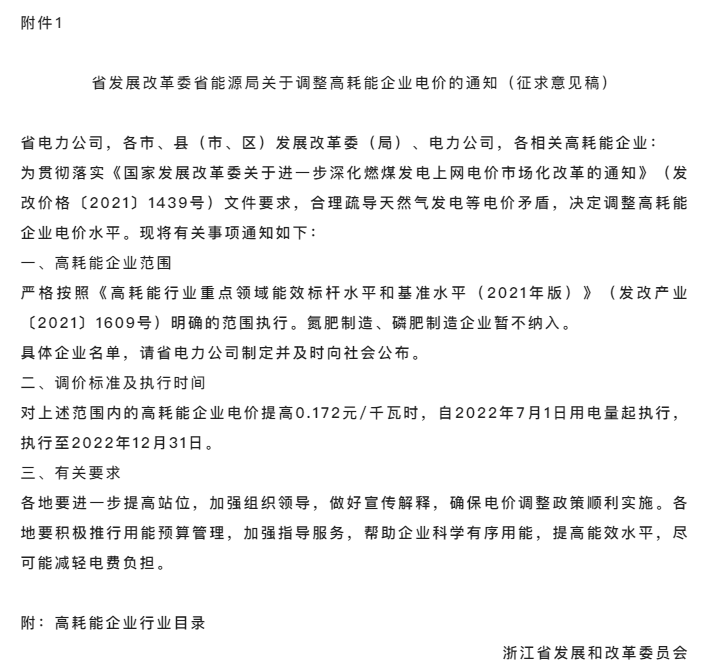 湖北不朽情缘游戏官网入口绿色能源有限公司 湖北不朽情缘游戏官网入口绿色能源有限公司