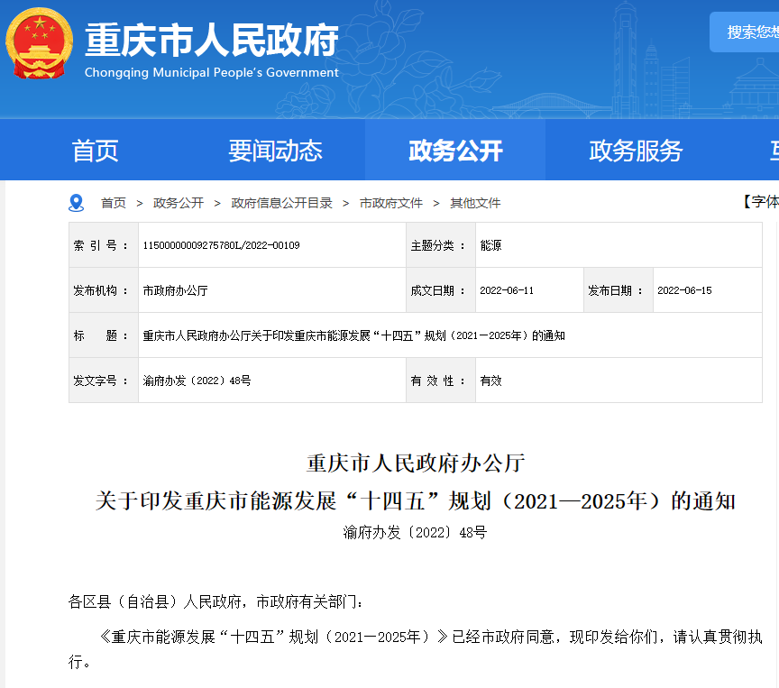 湖北不朽情缘游戏官网入口绿色能源有限公司 湖北不朽情缘游戏官网入口绿色能源有限公司